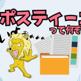 自分でやるアポスティーユ申請書の書き方・《オーストリア在留許可申請に必要》