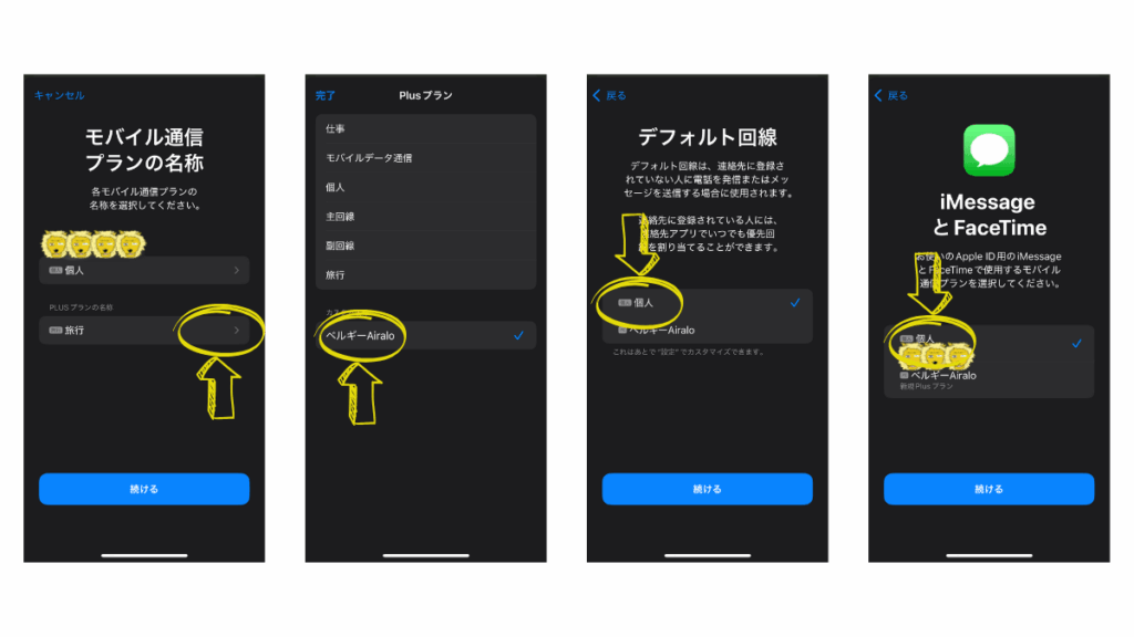 Airalo使い方_10