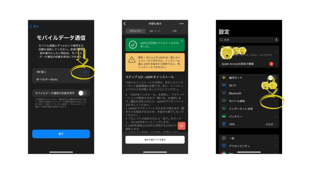 Airalo使い方_11