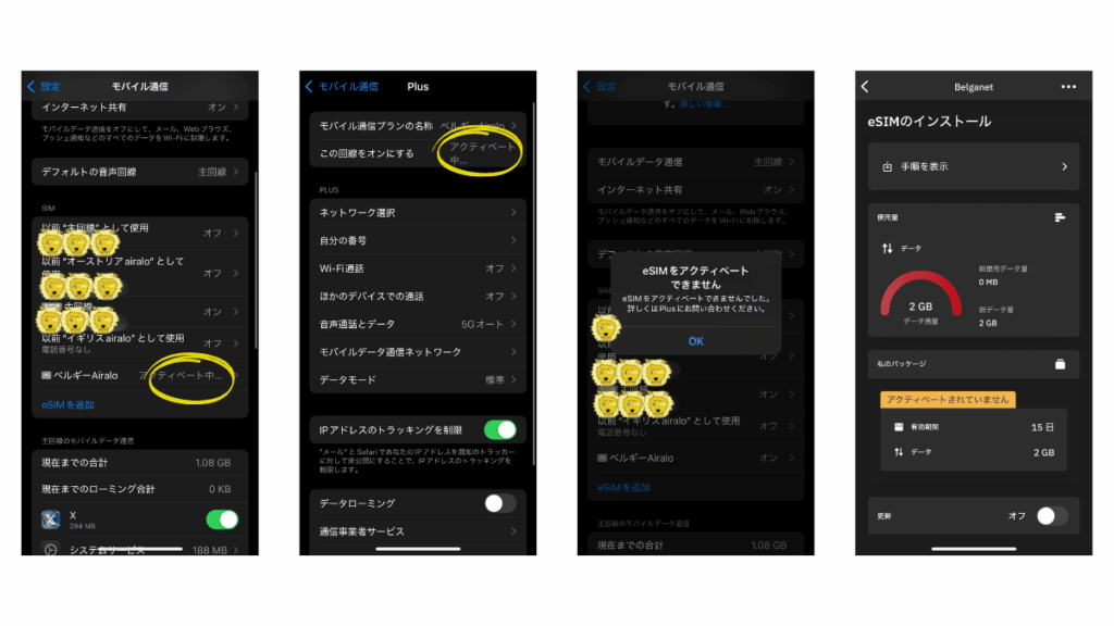 Airalo使い方_12